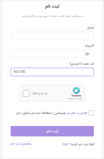 کد تخفیف نوبیتکس