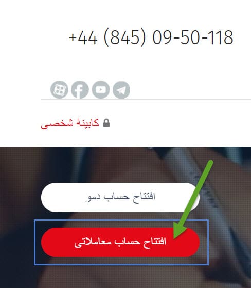 ثبت نام در فیبوگروپ مرحله 1