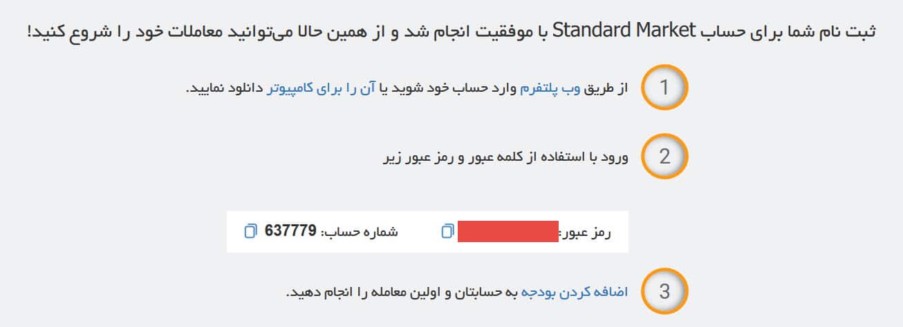 دریافت اطلاعات حساب متاتریدر