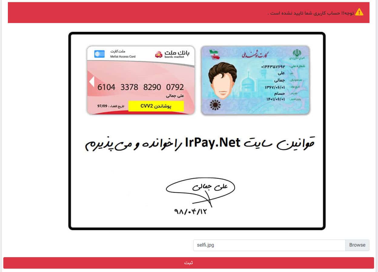 احراز هویت در صرافی فارکس