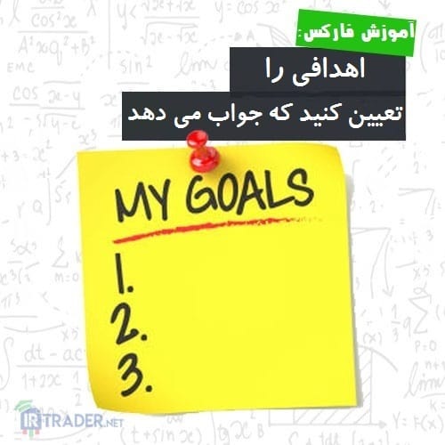 اهداف معاملاتی