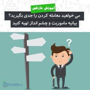 بیانیه چشم انداز معاملاتی