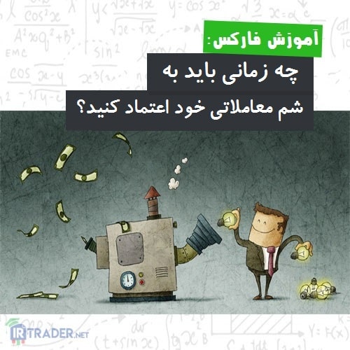 حس معاملاتی