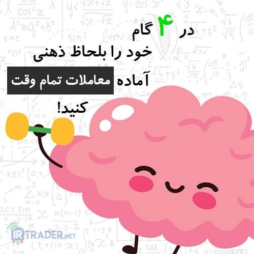 معاملات تمام وقت
