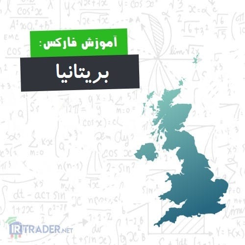 بریتانیا کبیر