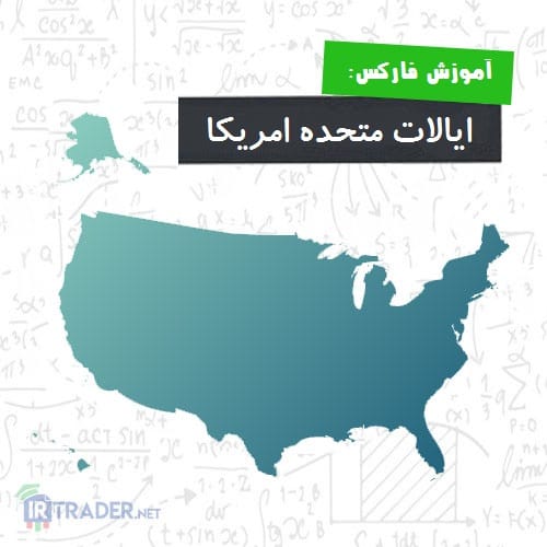 اقتصاد امریکا