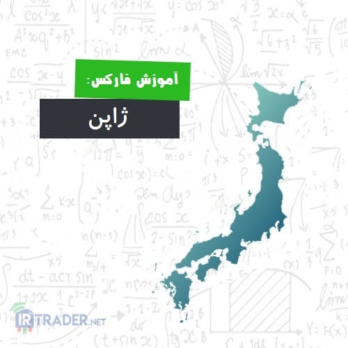 اقتصاد ژاپن