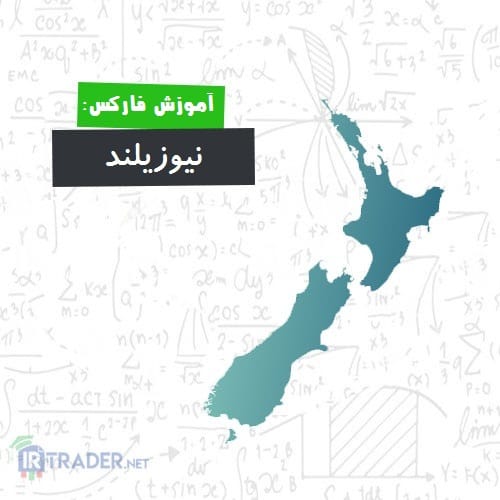 کشور نیوزیلند