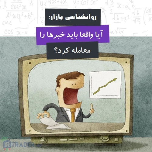 چرا خبر بگیریم