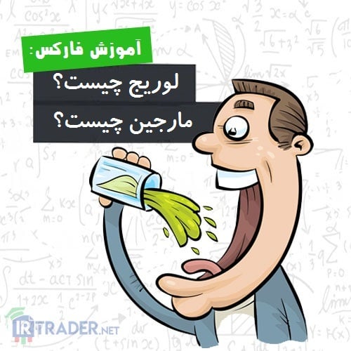 مارجین مورد نیاز