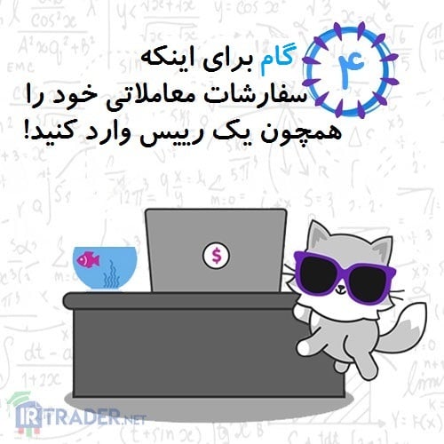 سفارش رییس