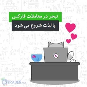 لذت و تبحر