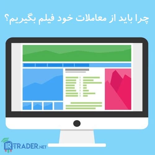 ضبط فیلم