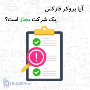 بروکر مجاز
