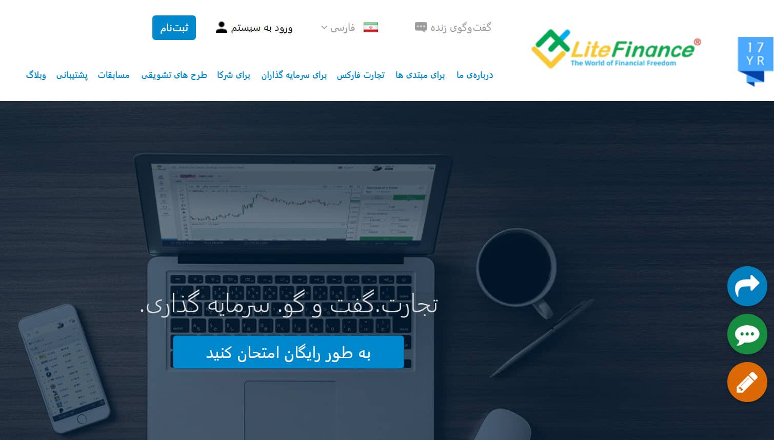 ورود به سایت لایت فارکس