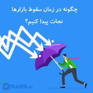 سقوط