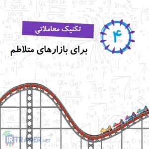 بازار متلاطم