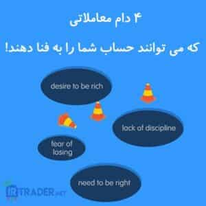 4 دام معاملاتی