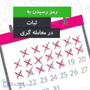 رمز حصول