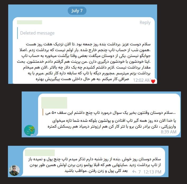نظرات کاربران در مورد کلاهبرداری تاپ چنج