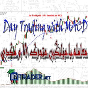 استراتژی مکدی