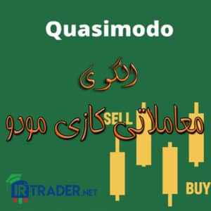 الگوی کازی مودو