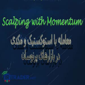 مومنتوم