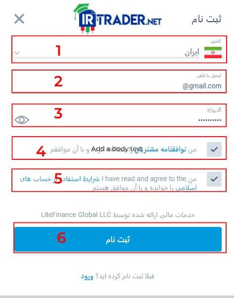 ساخت حساب کاربری