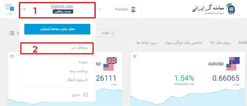صفحه دوم ثبت نام در لایت فایننس