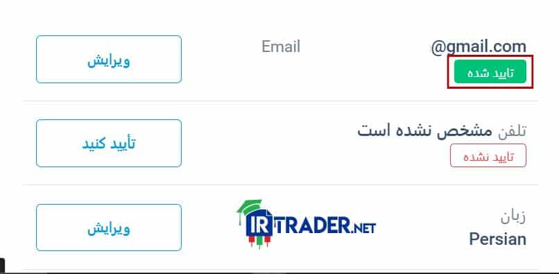 تغییر وضعیت به تایید شده