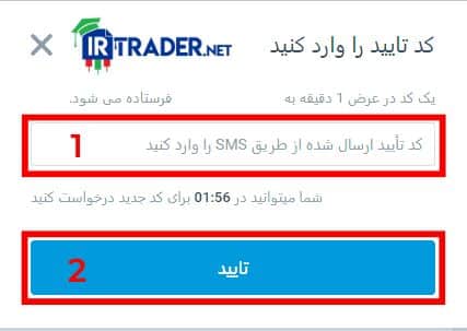 کد تایید ارسال شده