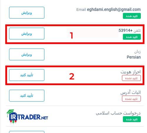شروع احراز هویت در لایت فایننس