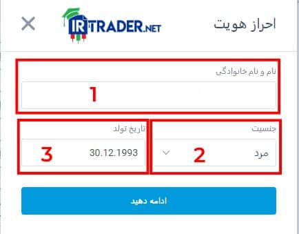 شروع روند احراز هویت در بروکر لایت فایننس
