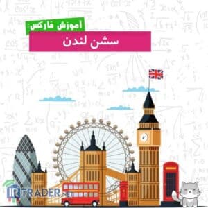 سشن اروپا