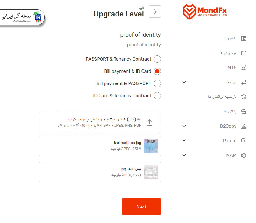ثبت نام در موند اف ایکس