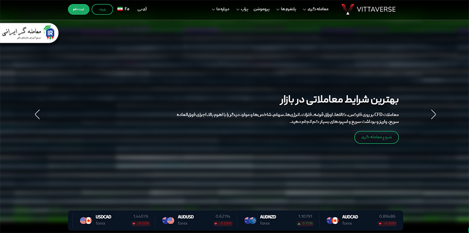 معرفی سایت بروکر ویتاورس