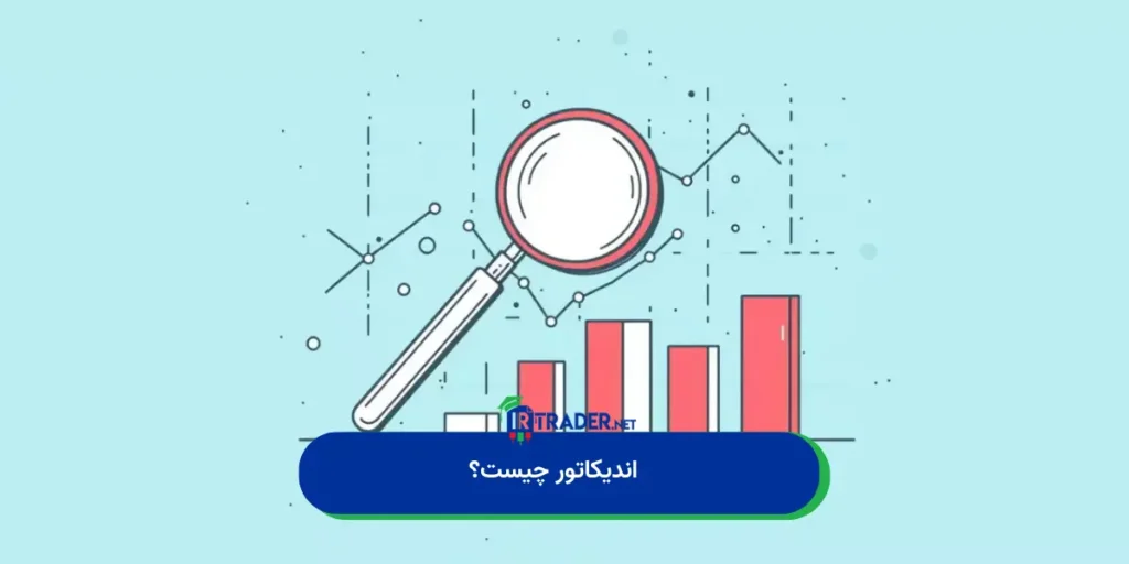 اندیکاتور چست