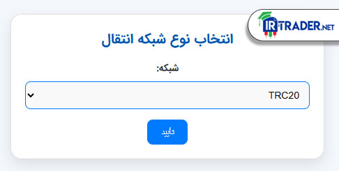 خرید چالش تتری در تامین سرمایه
