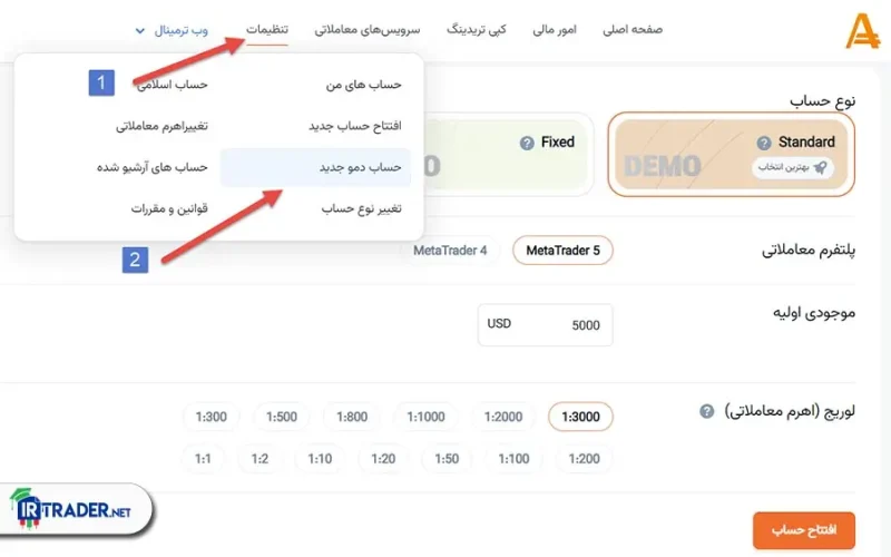 افتتاح حساب دمو از طریق کابین آمارکتس