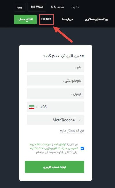 ایجاد حساب دمو فارکس در آمارکتس