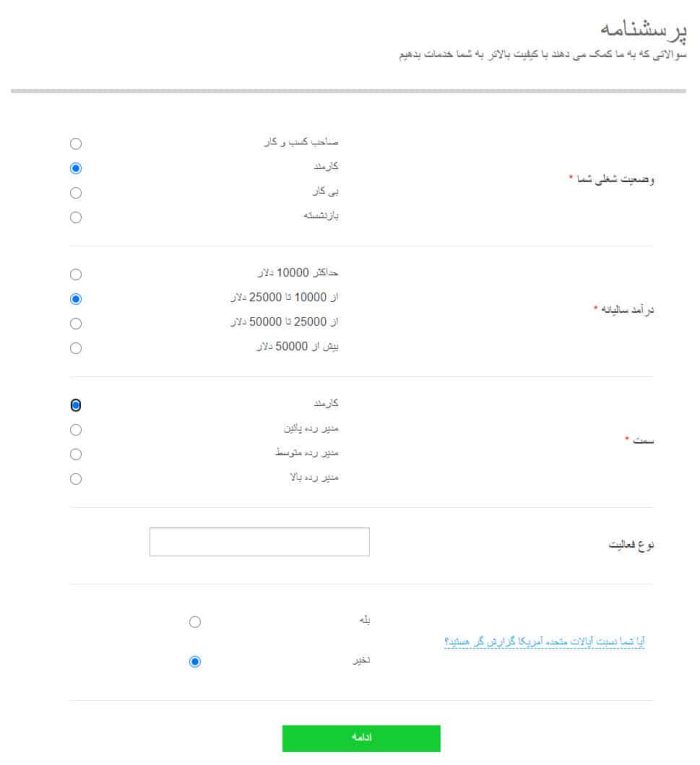 questionnaire-fibogroup