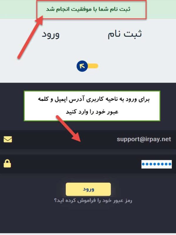 successful-registration